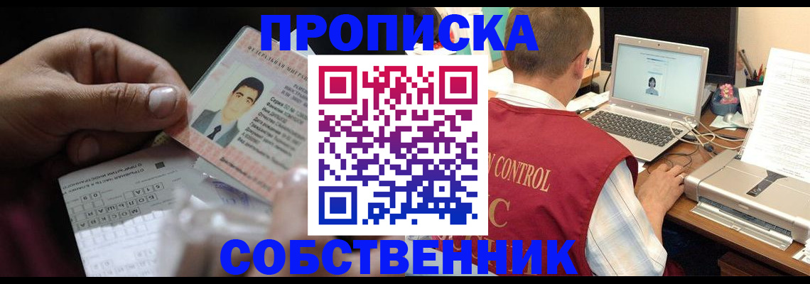 прописка ребенка в Новоалександровске