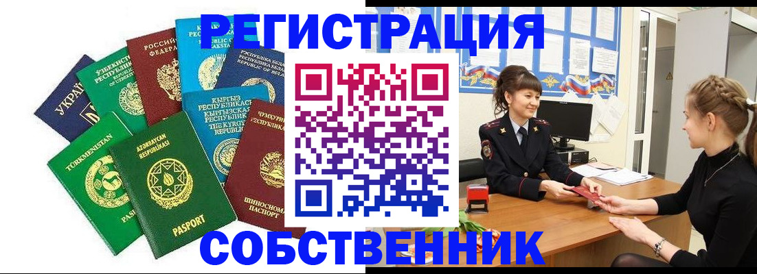 где прописаться в Новоалександровске