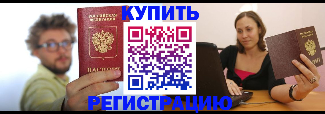 временная регистрация надежно в Новоалександровске