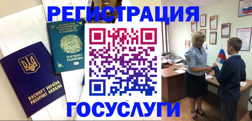 прописка законно в Новоалександровске