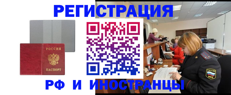 прописка для военкомата в Новоалександровске