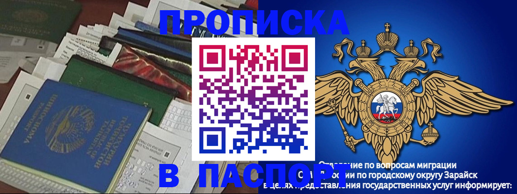 купить прописку в Новоалександровске