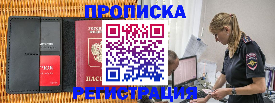 регистрация в Новоалександровске