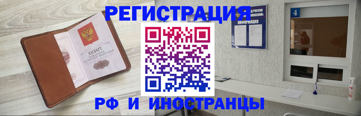временная регистрация поиск в Новоалександровске