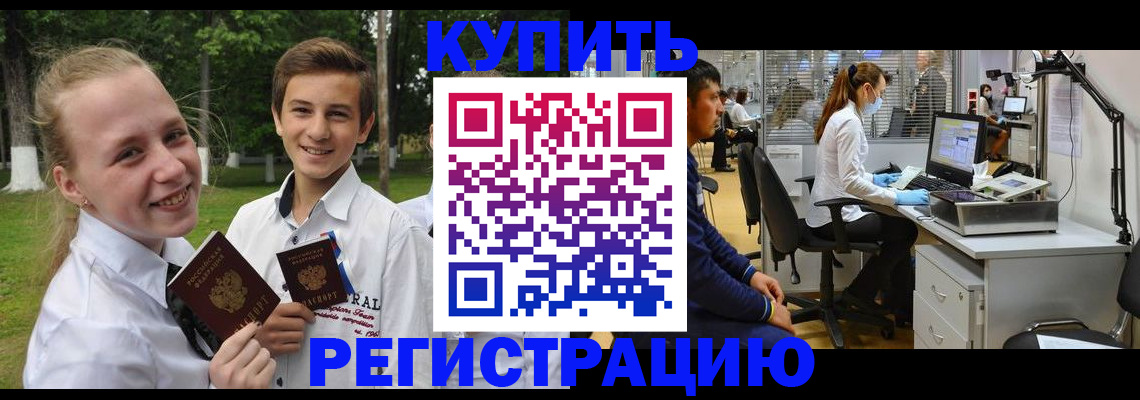 прописка иностранных граждан в Новоалександровске